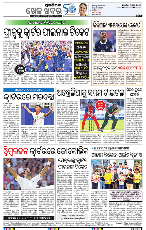 NORTHERN-SOUTHERN-ODISHA-06-07-2026-12