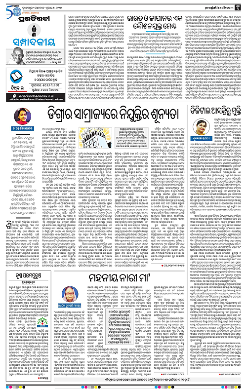 COASTAL-ODISHA-06-07-2026-06