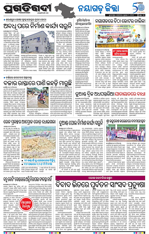COASTAL-ODISHA-06-07-2026-11