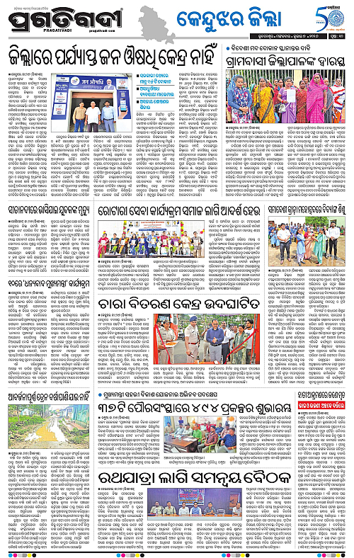 NORTHERN-SOUTHERN-ODISHA-07-07-2026-10
