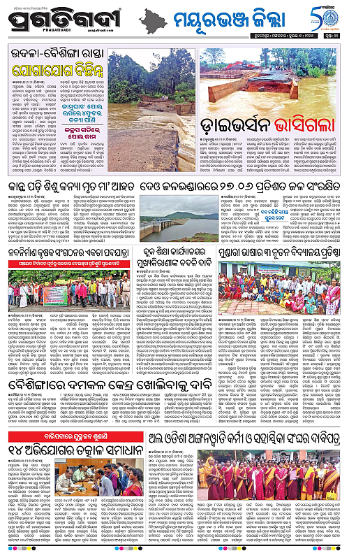 NORTHERN-SOUTHERN-ODISHA-07-07-2026-11