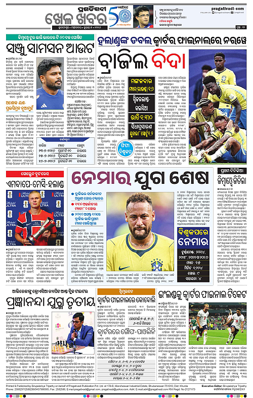 NORTHERN-SOUTHERN-ODISHA-07-07-2026-12