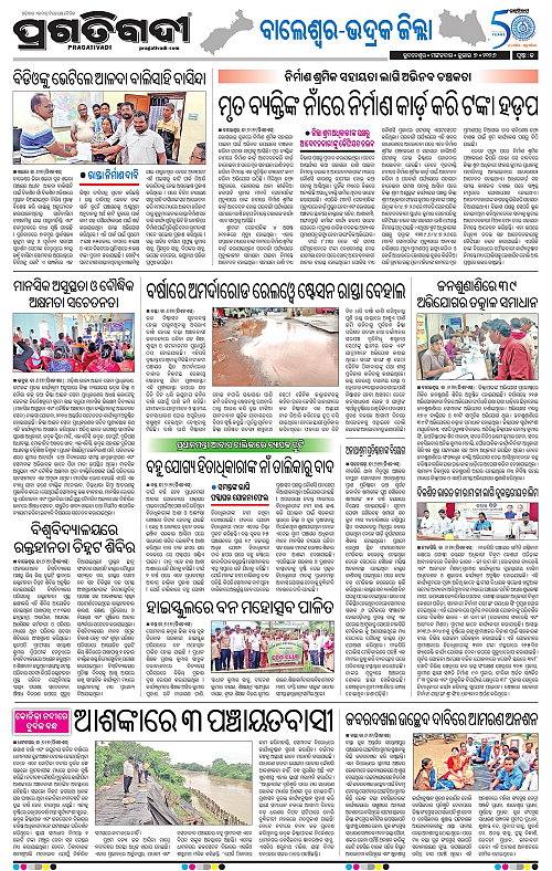 NORTHERN-SOUTHERN-ODISHA-07-07-2026-13
