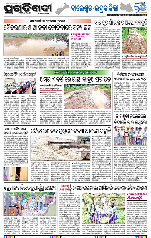 NORTHERN-SOUTHERN-ODISHA-07-07-2026-14