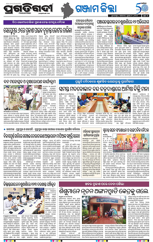 NORTHERN-SOUTHERN-ODISHA-07-07-2026-15