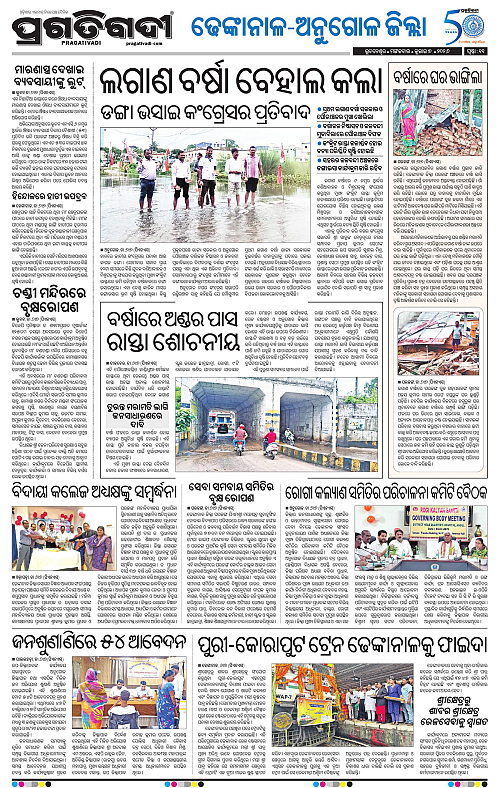 NORTHERN-SOUTHERN-ODISHA-07-07-2026-19