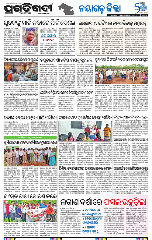 NORTHERN-SOUTHERN-ODISHA-07-07-2026-20
