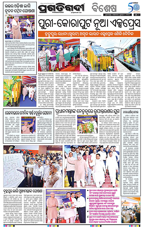 COASTAL-ODISHA-07-07-2026-02