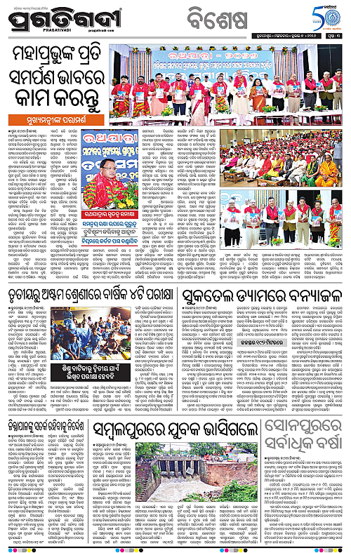 COASTAL-ODISHA-07-07-2026-03