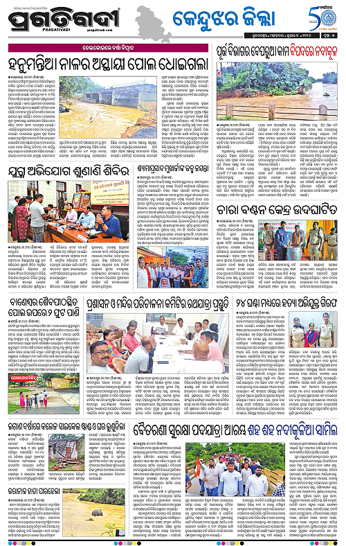 COASTAL-ODISHA-07-07-2026-05