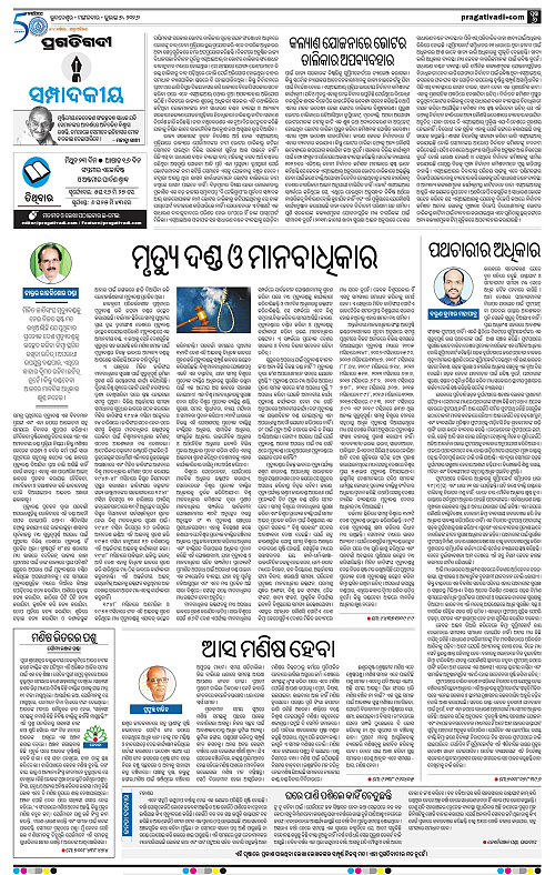 COASTAL-ODISHA-07-07-2026-06