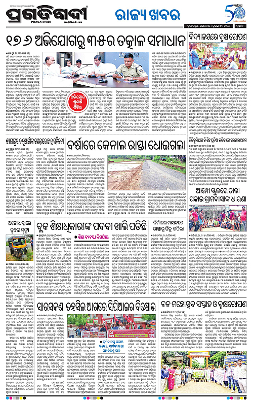 COASTAL-ODISHA-07-07-2026-08
