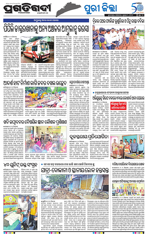 COASTAL-ODISHA-07-07-2026-10