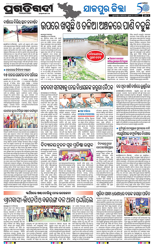 COASTAL-ODISHA-07-07-2026-13