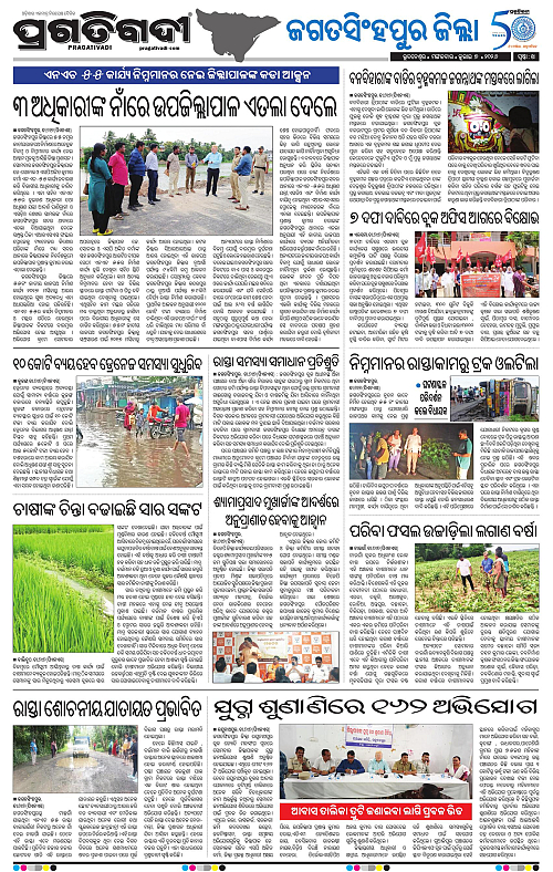 COASTAL-ODISHA-07-07-2026-14