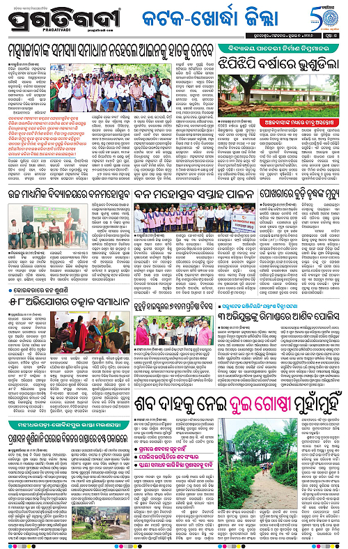 COASTAL-ODISHA-07-07-2026-15