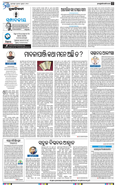 KBK-WESTERN-ODISHA-08-07-2026-06