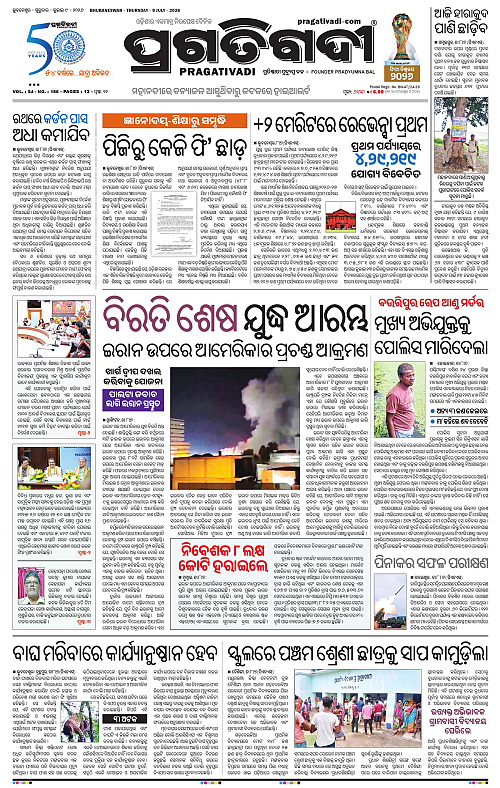 COASTAL-ODISHA-09-07-2026-01
