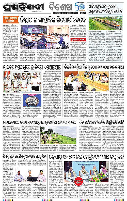 COASTAL-ODISHA-09-07-2026-02