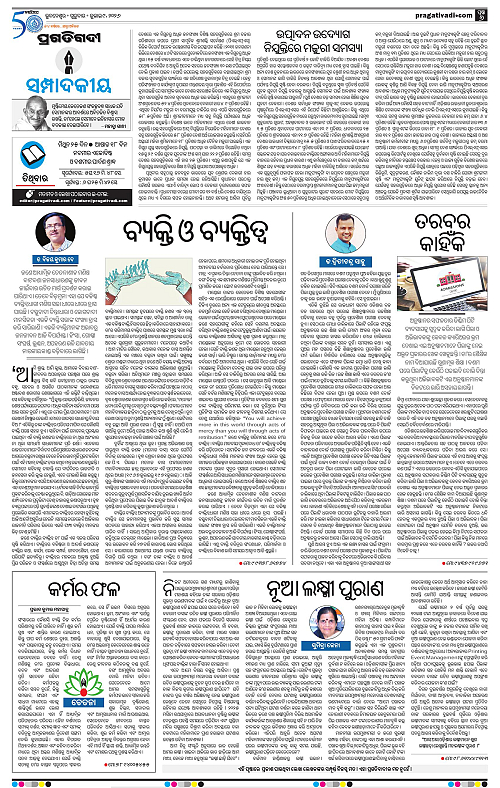 COASTAL-ODISHA-09-07-2026-06