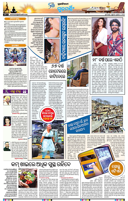 COASTAL-ODISHA-09-07-2026-07