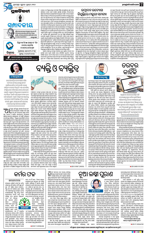 COASTAL-ODISHA-09-07-2026-6