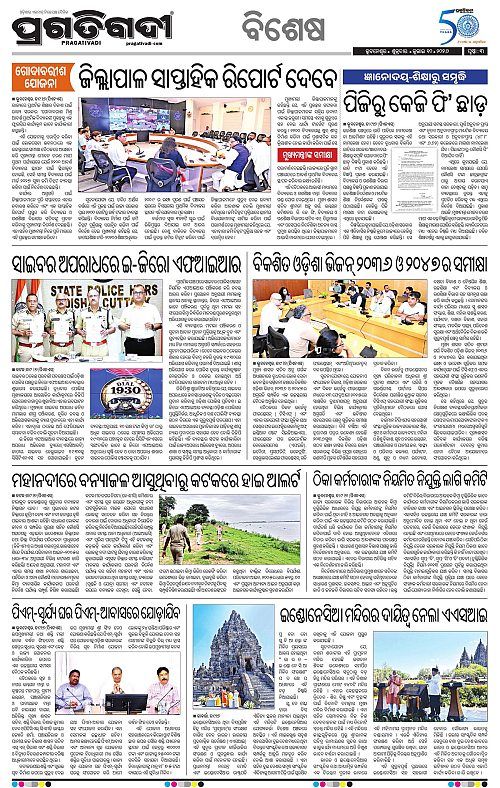 KBK-WESTERN-ODISHA-10-07-2026-03