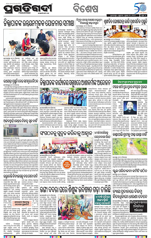KBK-WESTERN-ODISHA-10-07-2026-04