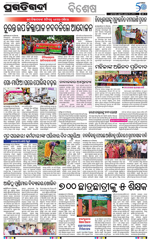 KBK-WESTERN-ODISHA-10-07-2026-05