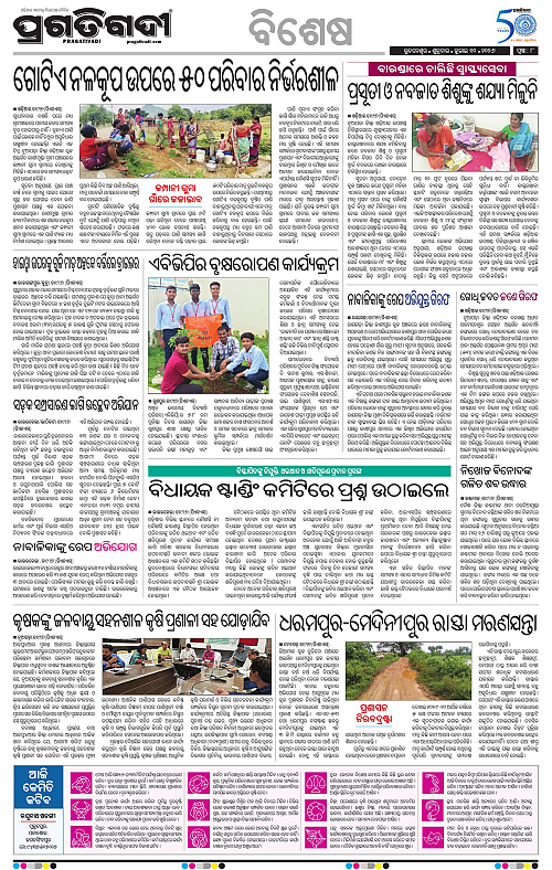 KBK-WESTERN-ODISHA-10-07-2026-08
