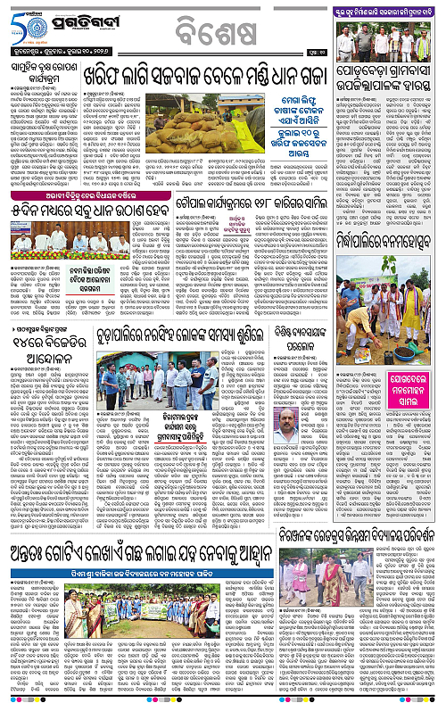 KBK-WESTERN-ODISHA-10-07-2026-10