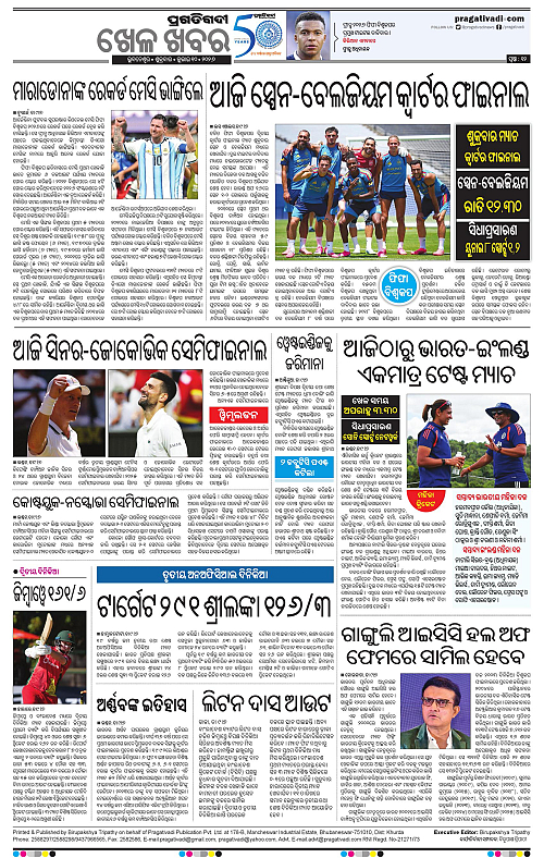 KBK-WESTERN-ODISHA-10-07-2026-12