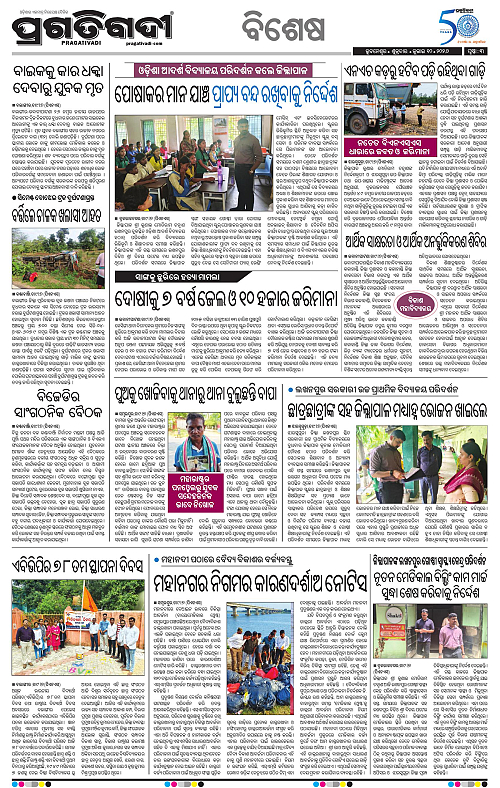 KBK-WESTERN-ODISHA-10-07-2026-13