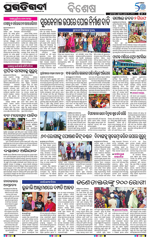KBK-WESTERN-ODISHA-10-07-2026-15