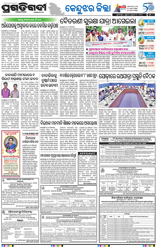 NORTHERN-SOUTHERN-ODISHA-10-07-2026-09