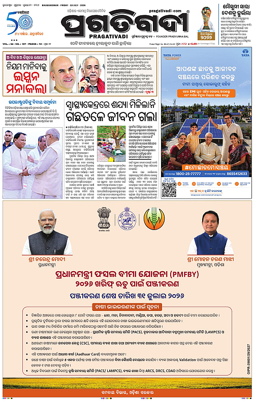 COASTAL-ODISHA-10-07-2026-01