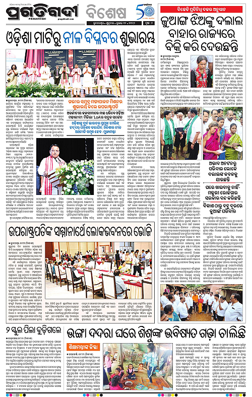 COASTAL-ODISHA-10-07-2026-02
