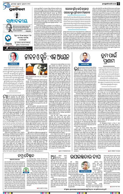 COASTAL-ODISHA-10-07-2026-06