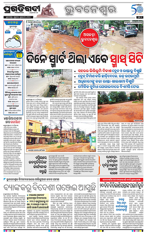 TWIN CITY-10-07-2026-17