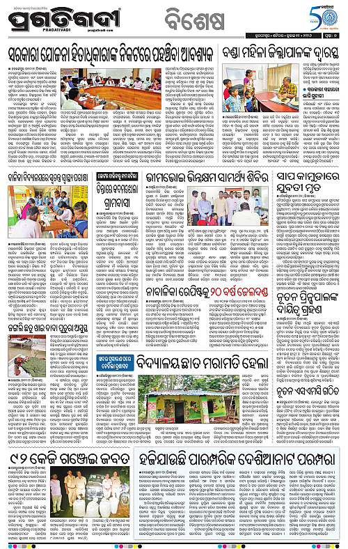 KBK-WESTERN-ODISHA-11-07-2026-07