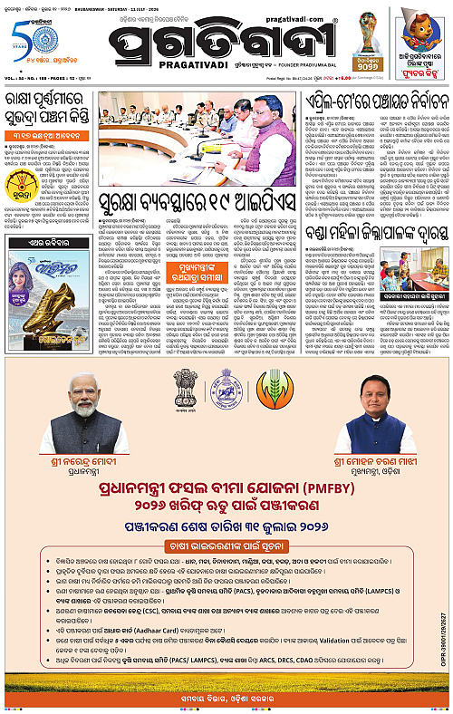KBK-WESTERN-ODISHA-11-07-2026-13