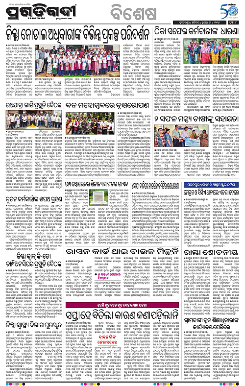 KBK-WESTERN-ODISHA-11-07-2026-16