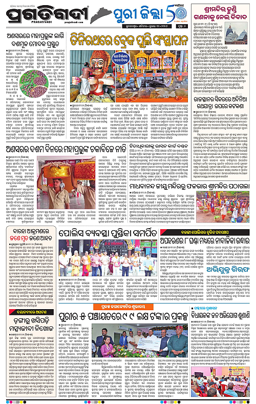 COASTAL-ODISHA-11-07-2026-02