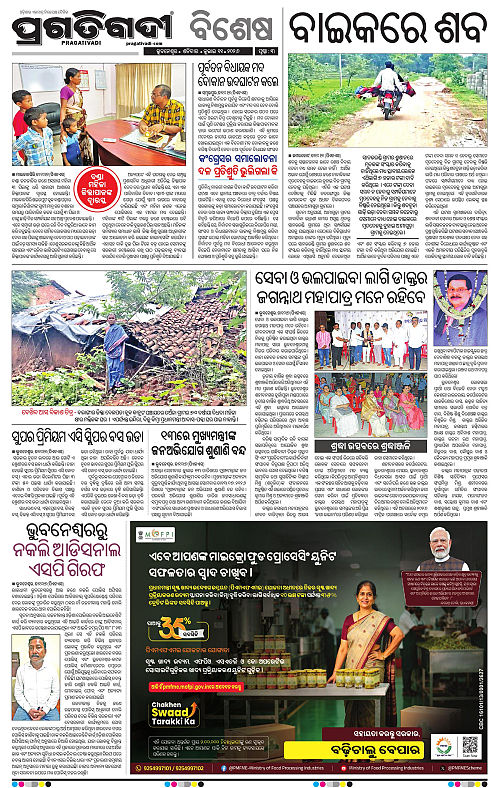 COASTAL-ODISHA-11-07-2026-03