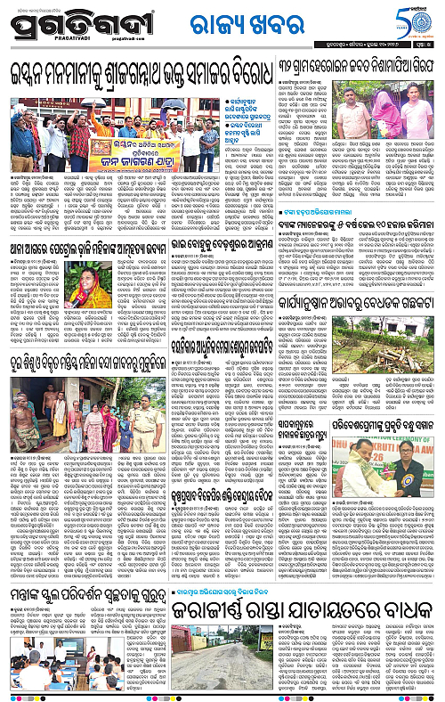 COASTAL-ODISHA-11-07-2026-14