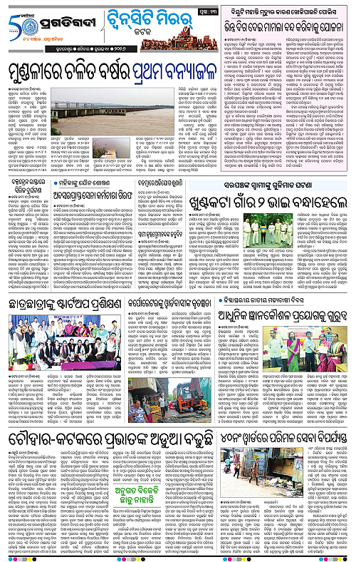 TWIN CITY-11-07-2026-13