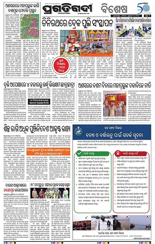 KBK-WESTERN-ODISHA-12-07-2026-02