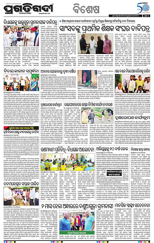 KBK-WESTERN-ODISHA-12-07-2026-04