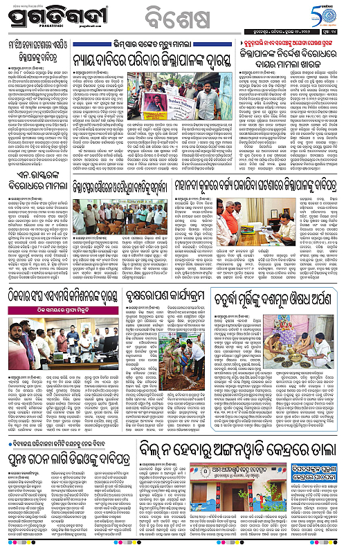 KBK-WESTERN-ODISHA-12-07-2026-14
