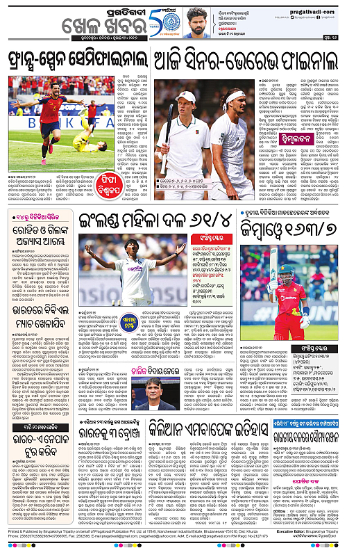 KBK-WESTERN-ODISHA-12-07-2026-16
